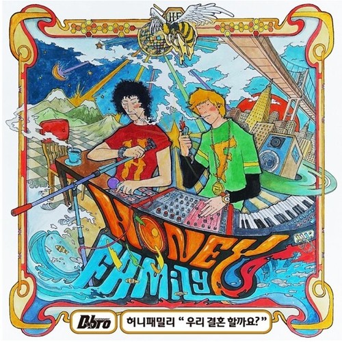 우리 결혼할까요?