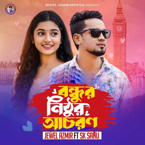 Bondur Nithur Acoron-Sk Sanu