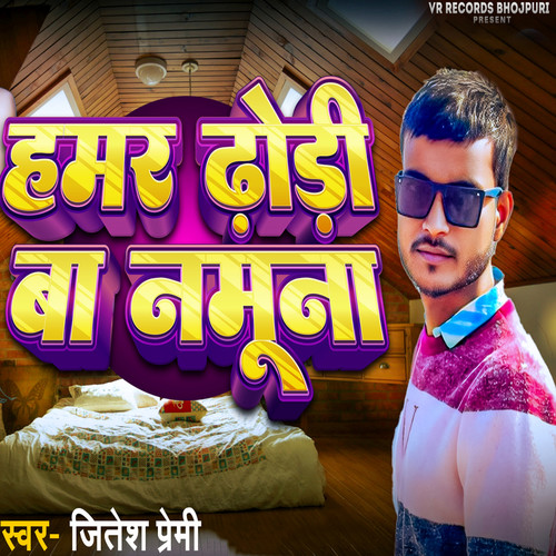 Hamar Dhodi Ba Namuna