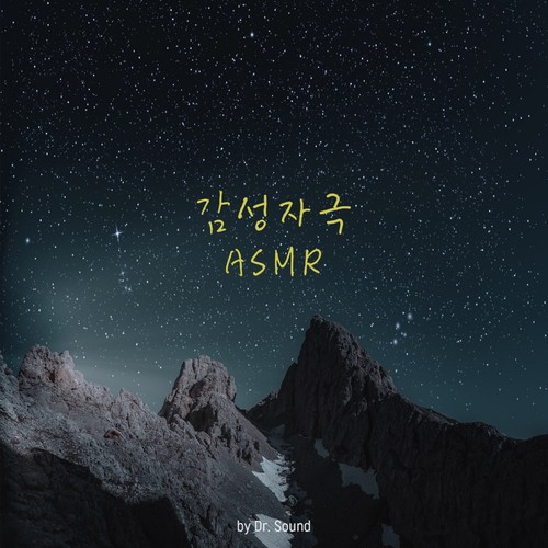 Sentimental ASMR