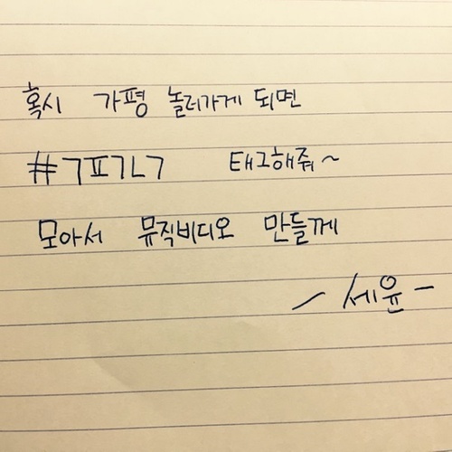 월세 유세윤 열다섯 번째 이야기 (月租刘世允的第十五个故事)