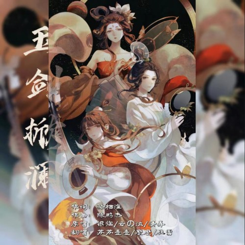 玉剑掀澜