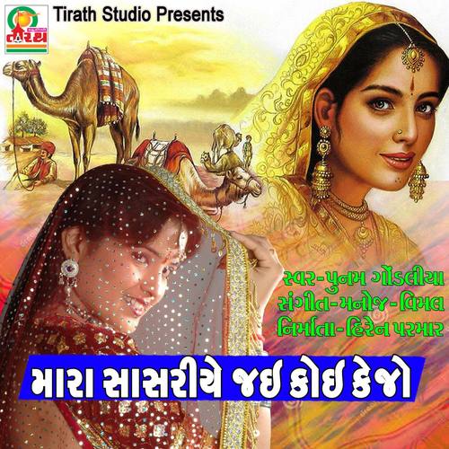 Mara Sasariye Jay Kejo