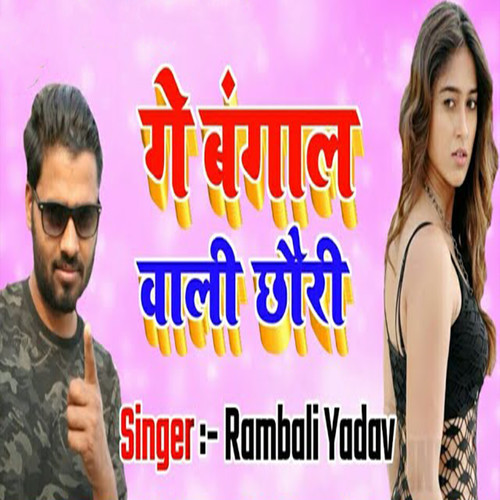 Ge Bangal Wali Chhauri