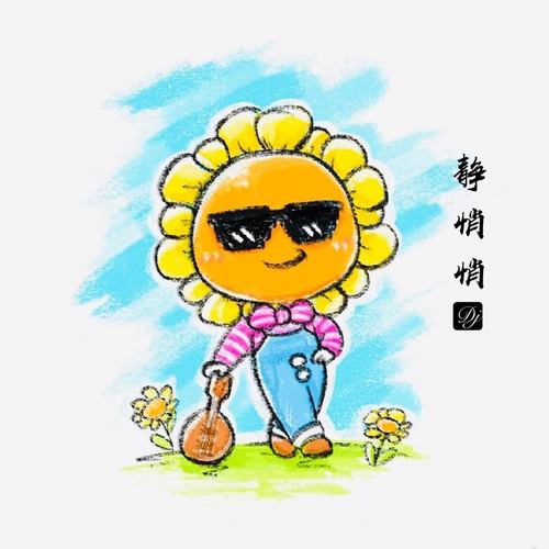 静悄悄（Dj版）