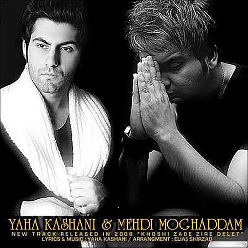 Khoshi Zade Zire Delet