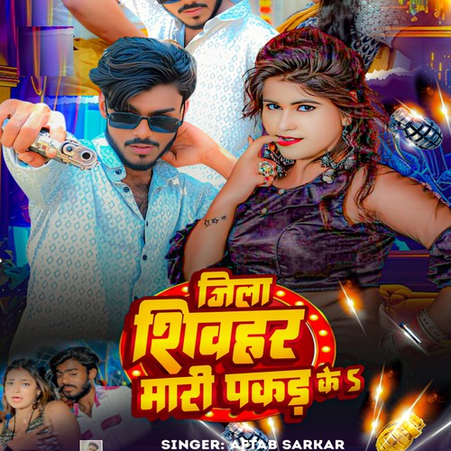 Jila Sheohar Mari Pakar Ke