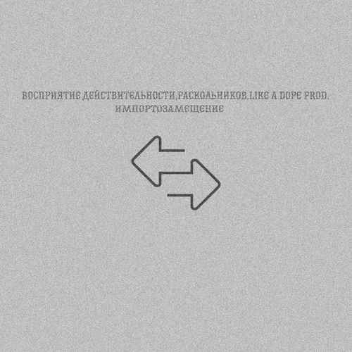 импортозамещение (Explicit)