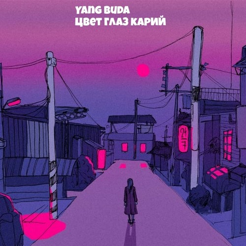 Цвет глаз карий