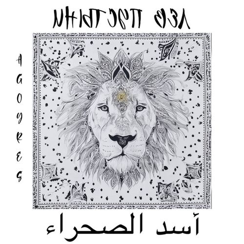 Лев пустыни (Explicit)