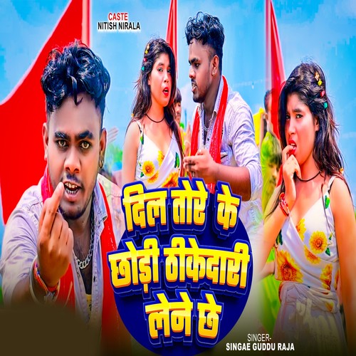 Dil Tore Ke Chhori Thikedari Lene Chhe