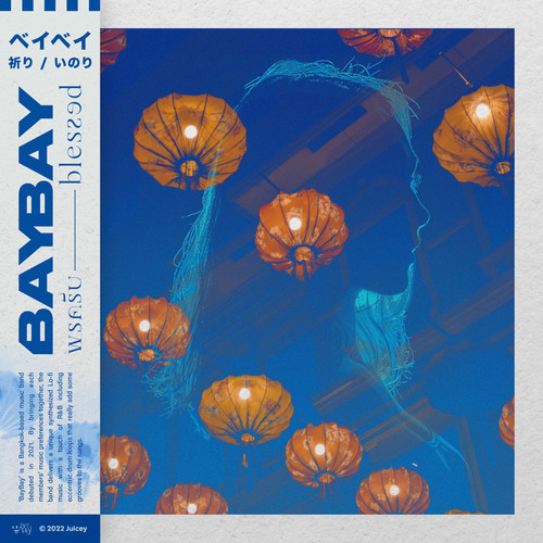 พรครับ (Blessed)