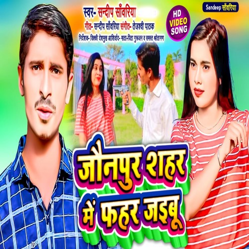 Jaunpur Shahar Me Phahar Jaibu