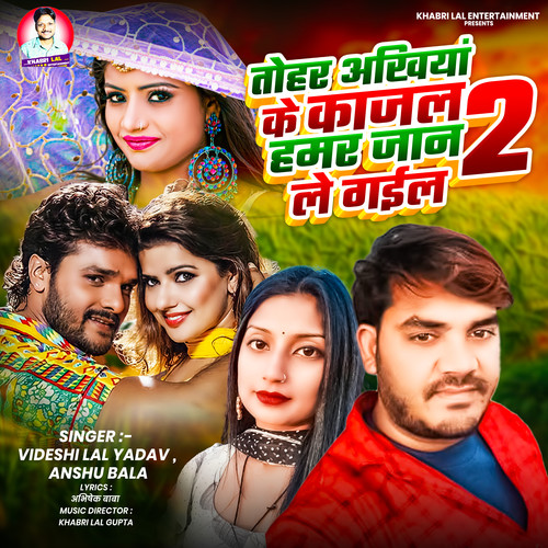 Tohar Ankhiya Ke Kajal Hamar Jaan Le Gail 2