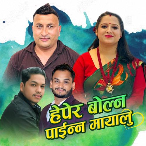 Hepera Bolna Painna Mayalu