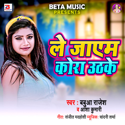 Le Jayem Kora Uthake