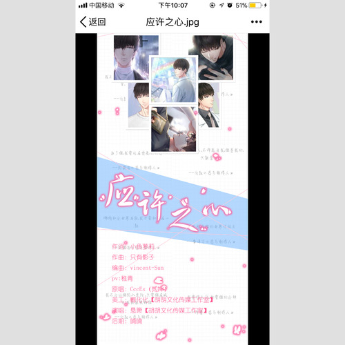 恋与制作人同人曲