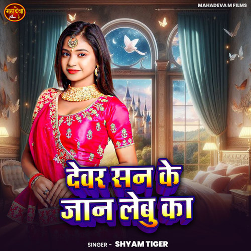 Devar San Ke Jan Lebu ka