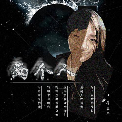 两个人
