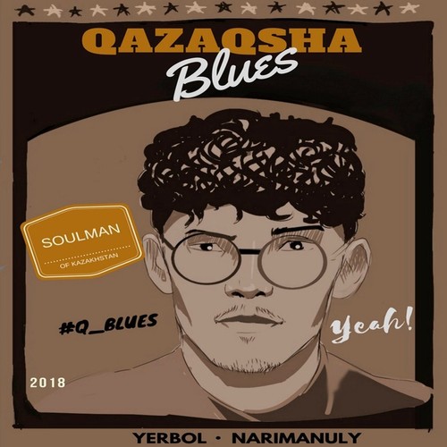 Қазақша блюз