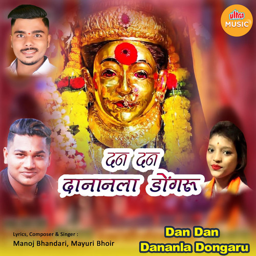 Dan Dan Dananla Dongaru
