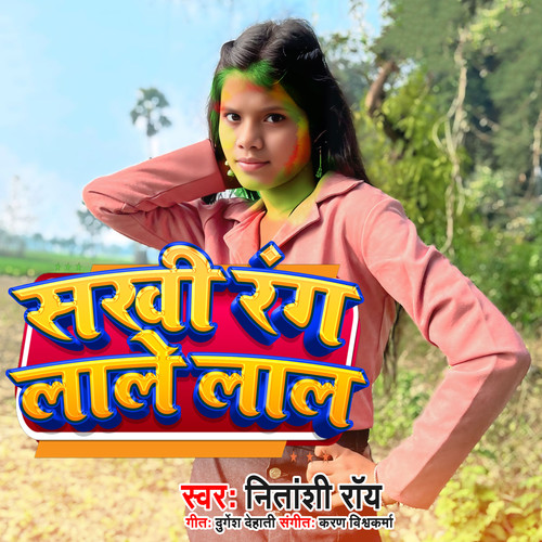 Sakhi Rang Lale Lale