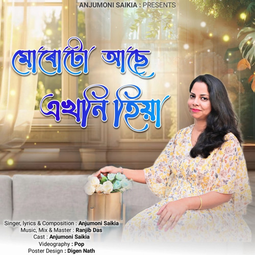 Murutu Aase Akhoni Hiya