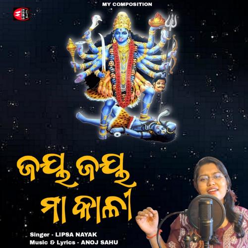 Jaya Jaya Maa Kali (Female Version)