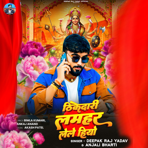 Thikedari Lamhar Lele Hiyo