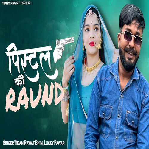 PISTAL KI RAUND