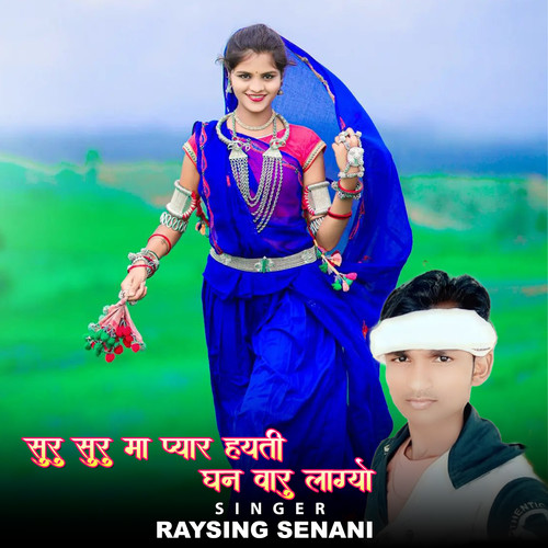 Suru Suru Ma Pyar Hayati Ghan Varu Lagyo