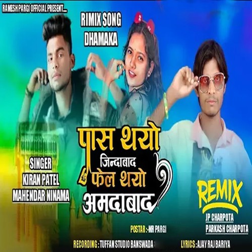 Pass Thayo Jindabad Fel Thayo Ahmedabad