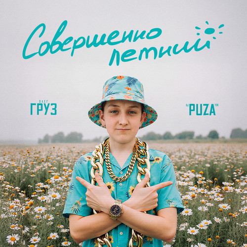 СОВЕРШЕННОЛЕТНИЙ (Explicit)