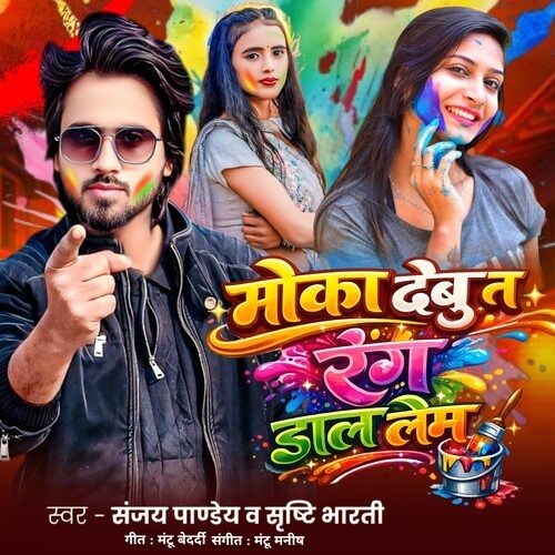 Moka Debuta Rang Dal Lem