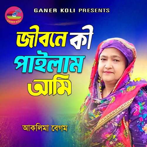 Jibone Ki Pailam Ami (Explicit)