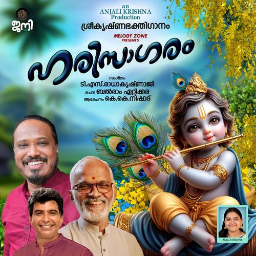 HARISAGARAM (M) (feat. K K NISHAD, T S RADHAKRISHNAJI & BALRAM ETTIKKARA)