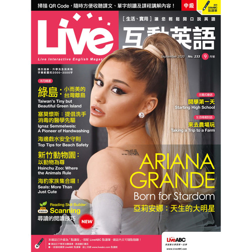 Live互动英语2020年9月号