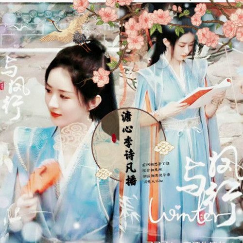 与凤行|赵丽颖林更新主演热播剧