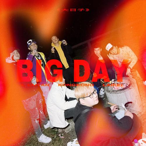 大日子 (feat. Kongkong & Lil $aiyan)