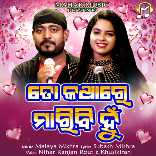 To Kathare Maribi Hun