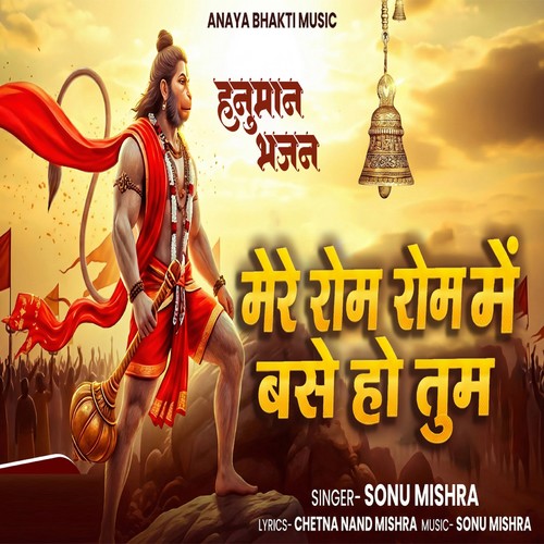 Mere Rom Rom Me Base Ho Tum