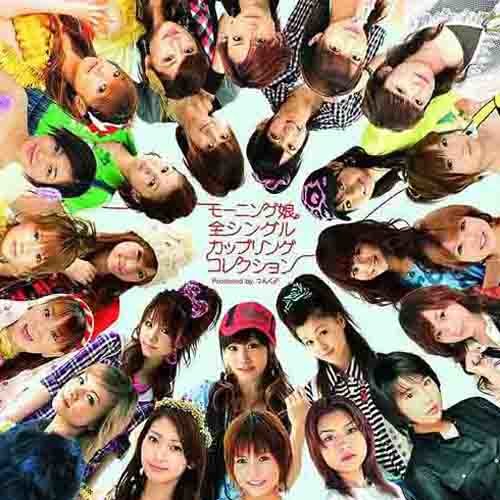 モーニング娘。全シングルカップリングコレクション