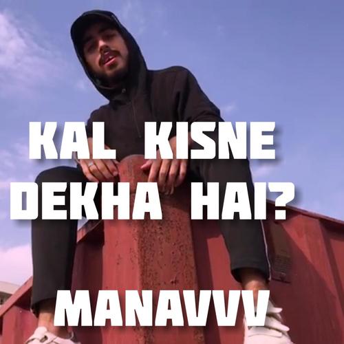 Kal kisne dekha hai?