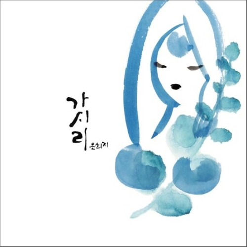 가시리 (归乎曲)