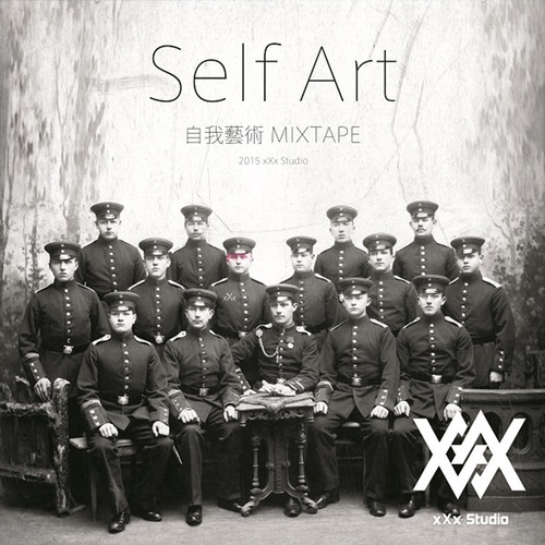 Self Art 自我艺术
