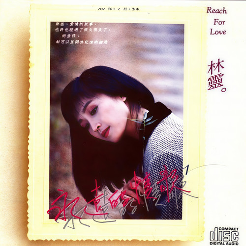 永远的情歌1