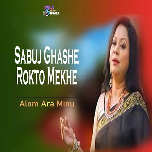 Sabuj Ghashe Rokto Mekhe