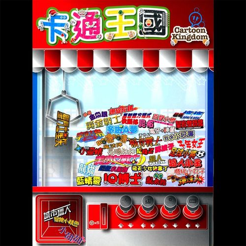 卡通王国