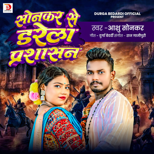 Sonkar Se Darela Prashasan