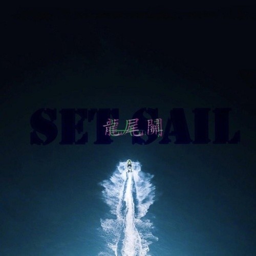 Set Sail